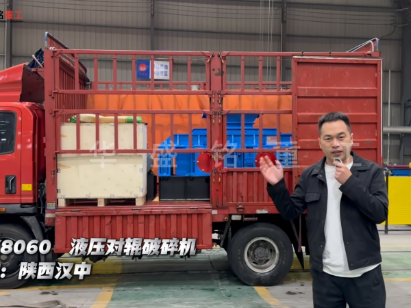 2PGY8060液压对辊破碎机发往陕西汉中