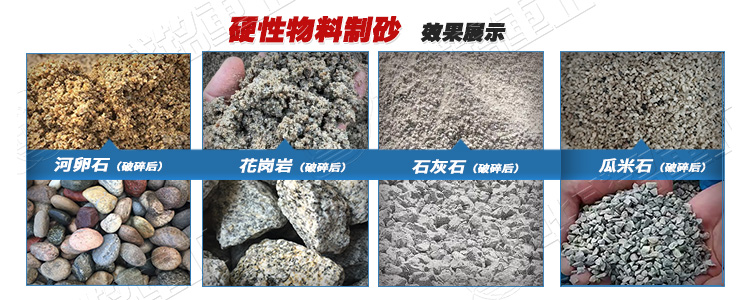大型对辊破碎机制砂适用物料