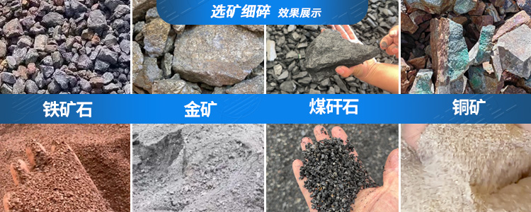大型对辊破碎机选矿适用物料