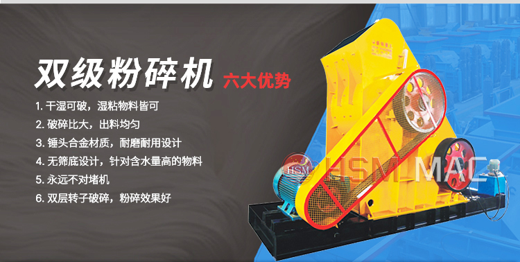 钢渣破碎机