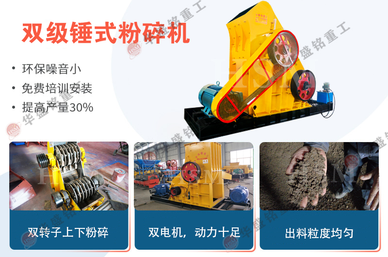 电厂炉渣粉碎机