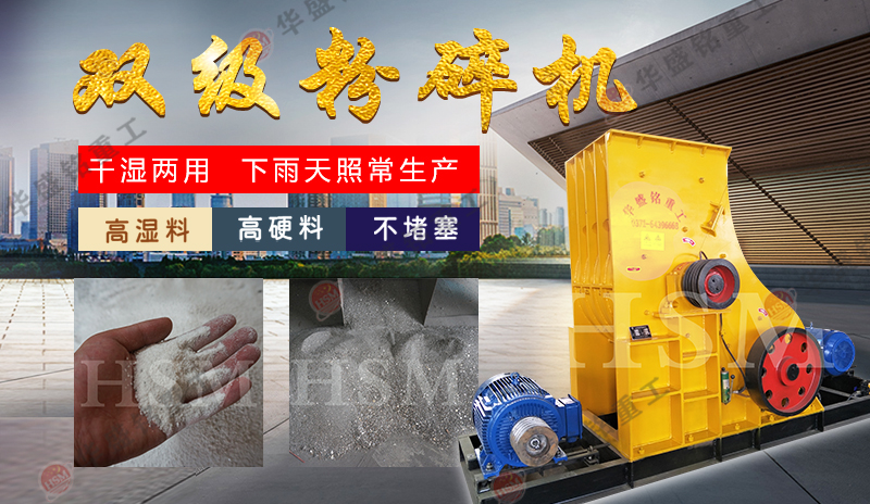 双级无筛底粉碎机 湿料粉碎机 双级无筛底粉碎机 湿料粉碎机