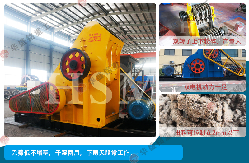 双级无筛底粉碎机