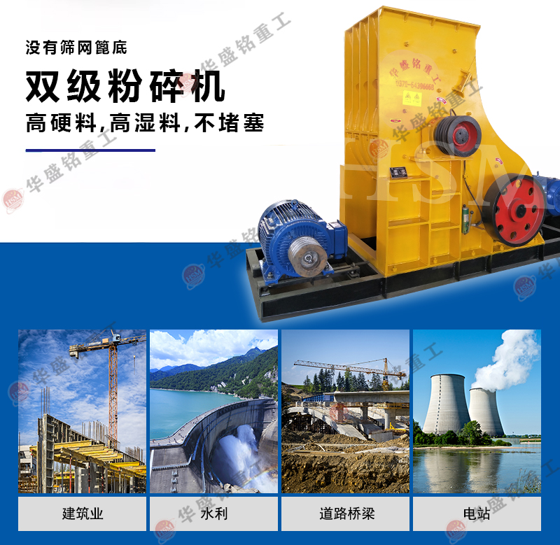 双级无筛底粉碎机 建筑砖渣粉碎机