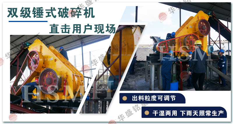 双级无筛底粉碎机优势
