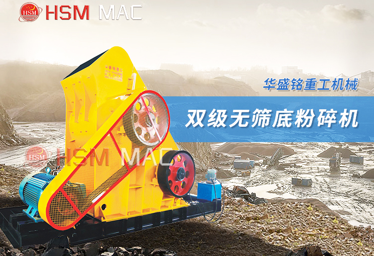 双级无筛底粉碎机 有机肥粉碎机