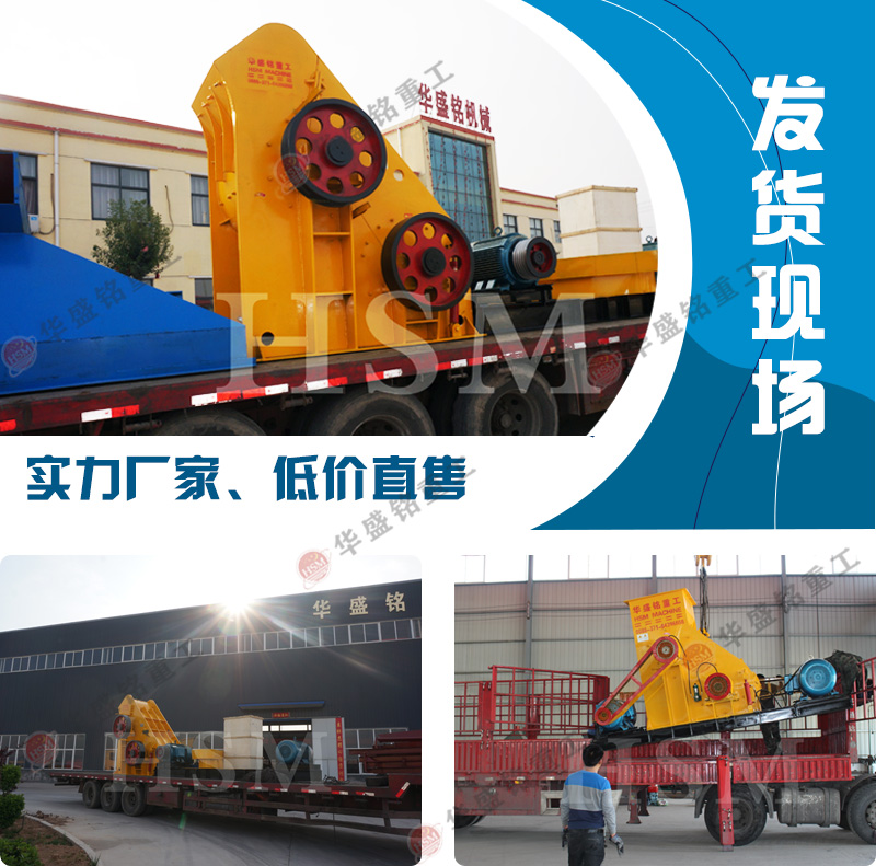 双级无筛底粉碎机发货现场