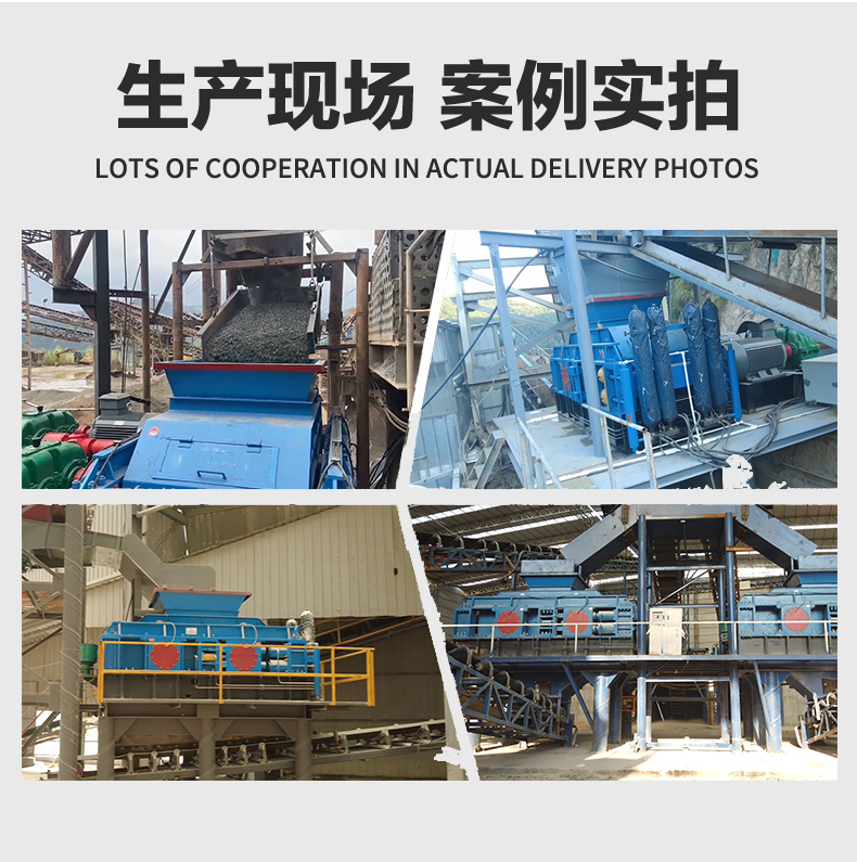 对辊破碎机生产现场 对辊破碎机生产现场