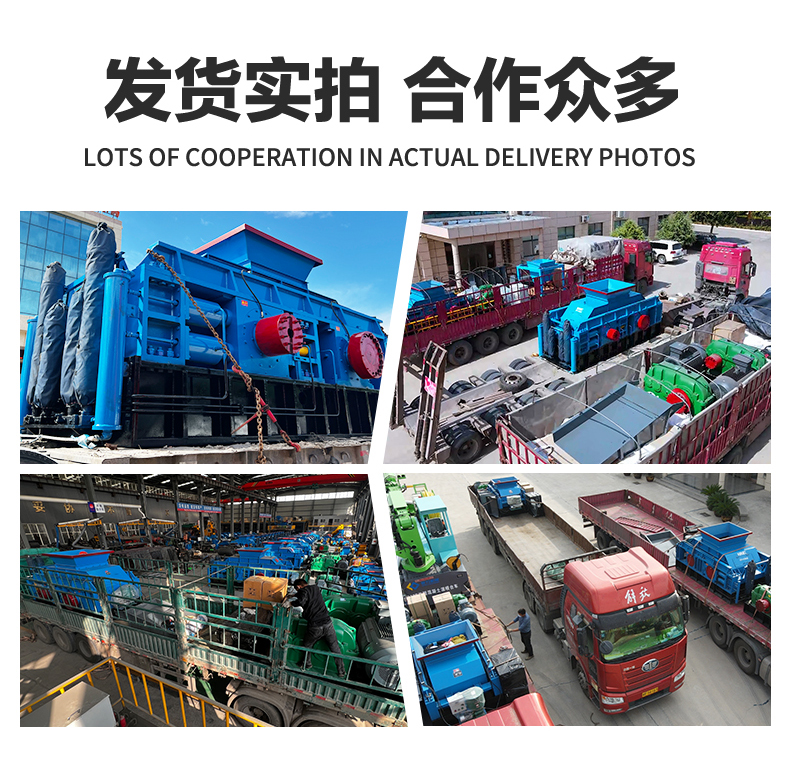 对辊破碎机发货现场 对辊破碎机发货现场