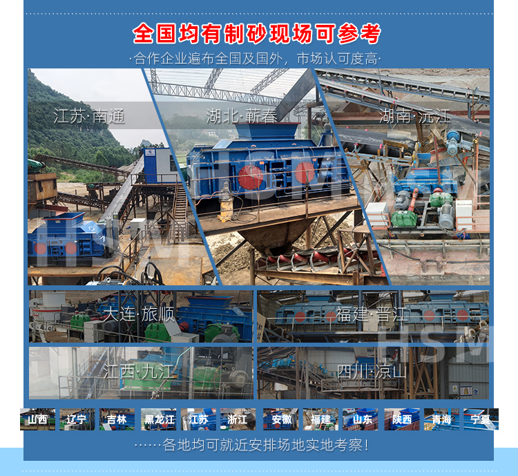 全液压对辊制砂机现场