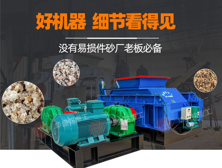 对辊制砂机优势