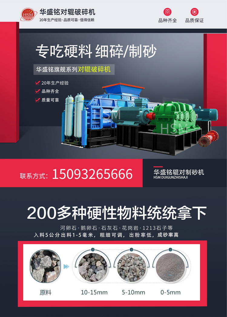 瓜米石制砂机，对辊制砂机，对辊制砂机厂家，对辊制砂机价格