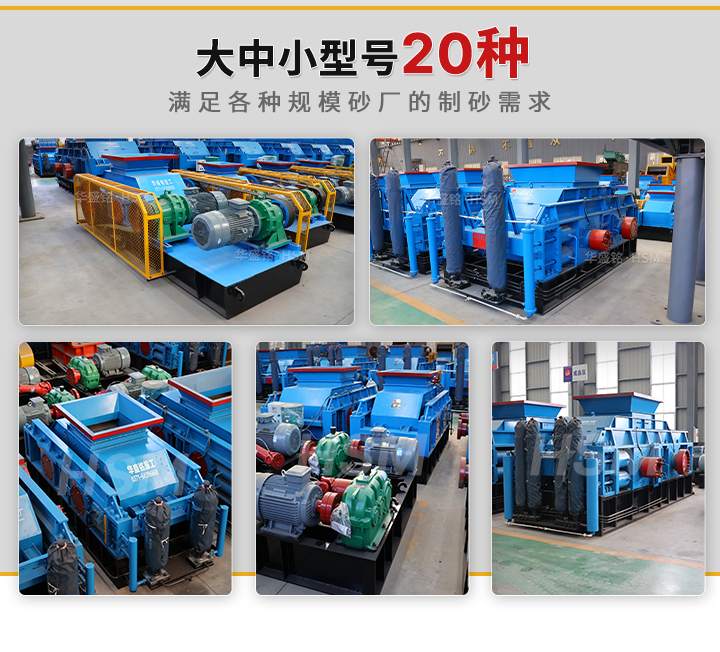 对辊破碎机型号