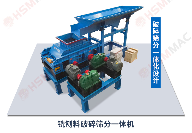 废旧沥青路面破碎机,铣刨料破碎机,双齿辊破碎机厂家 废旧沥青路面破碎机,铣刨料破碎机,双齿辊破碎机厂家
