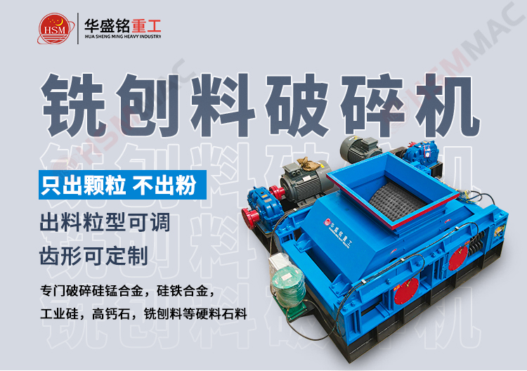 铣刨料生产线,沥青路面破碎机,双齿辊破碎机 铣刨料生产线,沥青路面破碎机,双齿辊破碎机