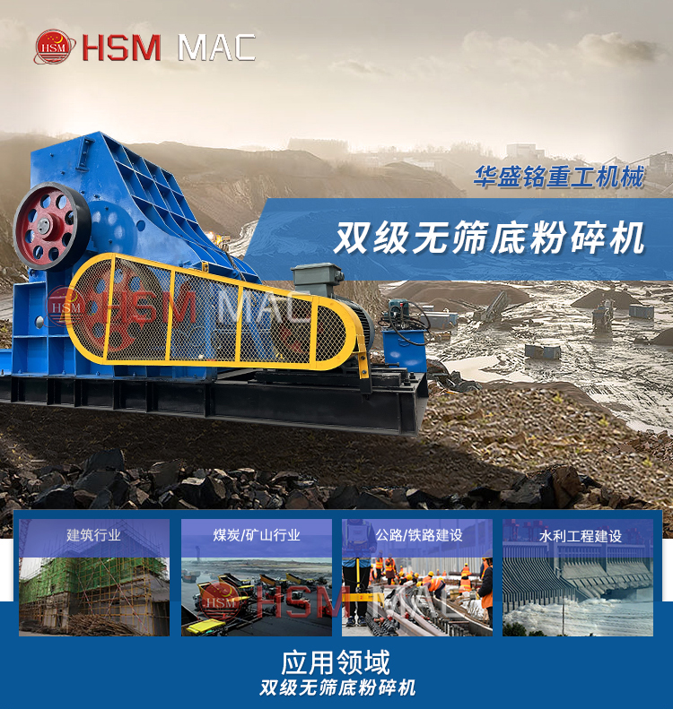 双级无筛底粉碎机,双级破碎机厂家,双级粉碎机价格,双级锤式破碎机 双级无筛底粉碎机,双级破碎机厂家,双级粉碎机价格,双级锤式破碎机
