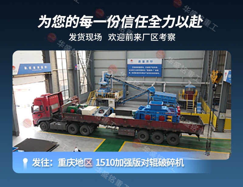 液压对辊制砂机