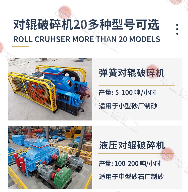 对辊制砂机型号