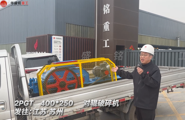 对辊式破碎机型号