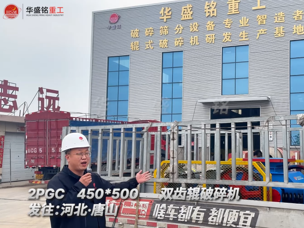 铁矿石粉碎机设备