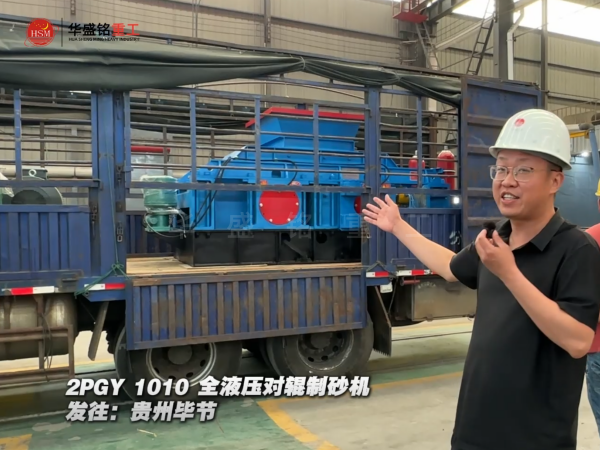 石头破碎机制砂机