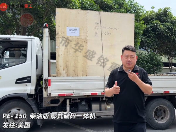 钼矿生产线破碎机