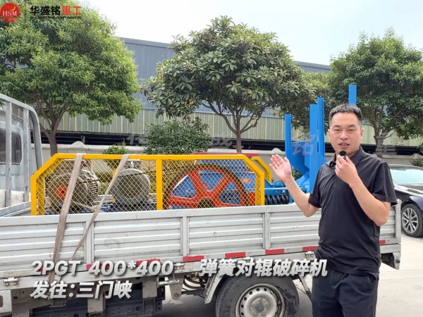 铁矿石粉碎机设备
