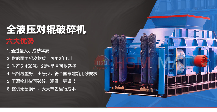 砖厂对辊破碎机性能优势