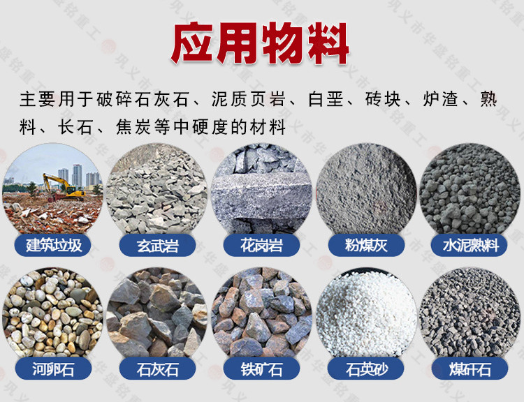 四齿辊破碎机适用物料