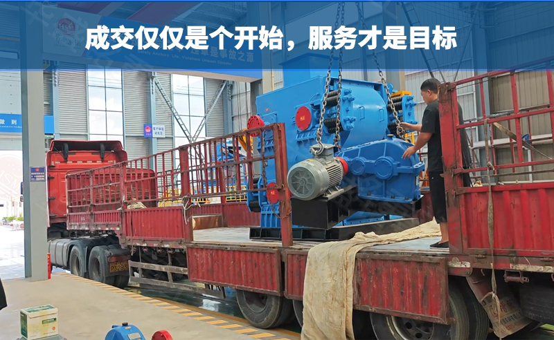 四齿辊破碎机发货现场