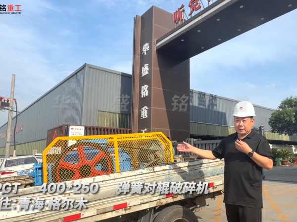 硫铁矿破碎机价格