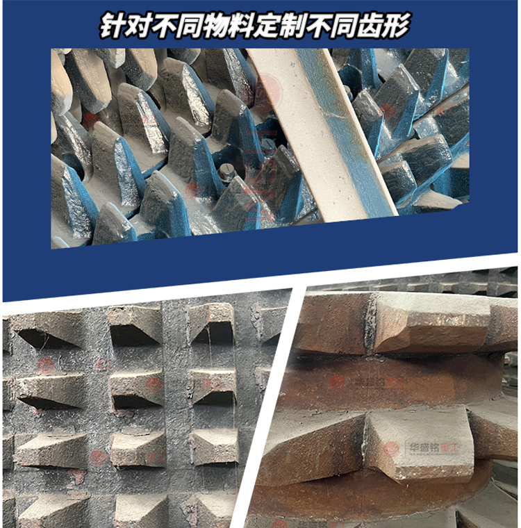 废旧沥青路面破碎机齿形