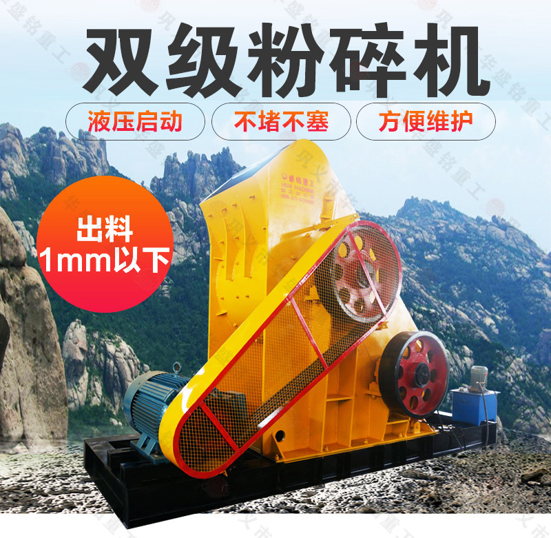 红土镍矿破碎机