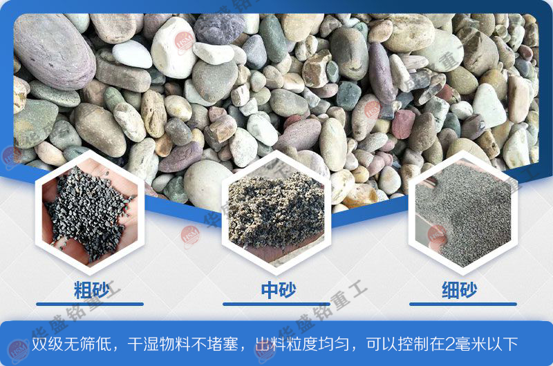 红土镍矿破碎机破碎物料对比