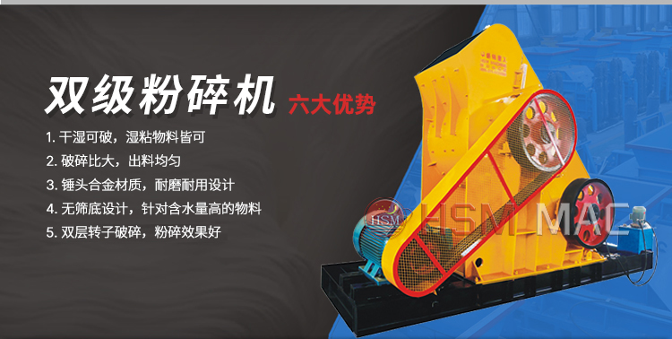 页岩粉碎机六大优势