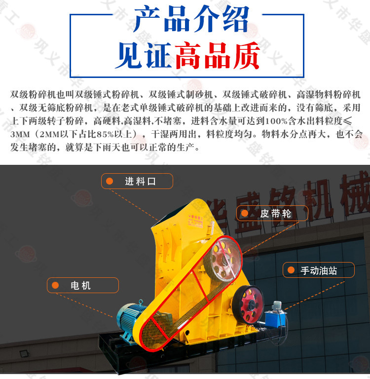 半湿物料粉碎机