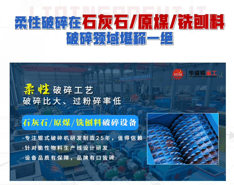 铣刨料破碎机